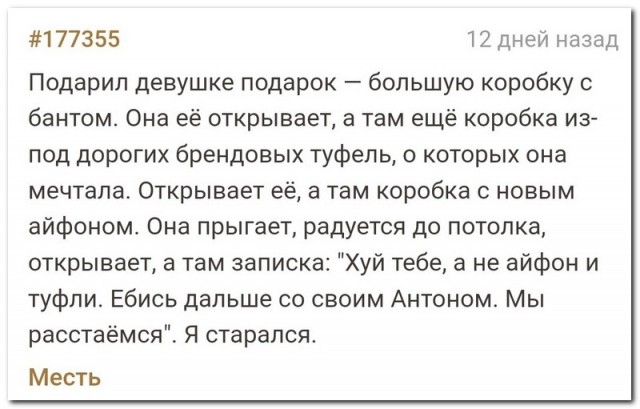 Забавные комментарии из социальных сетей (31.10.22)