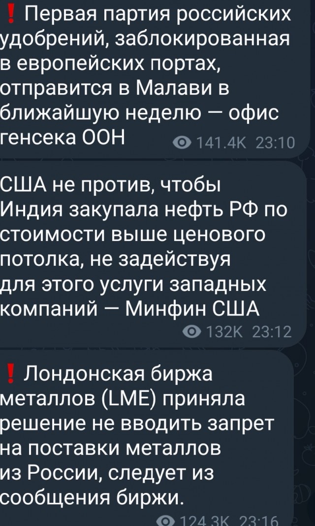На злобу дня