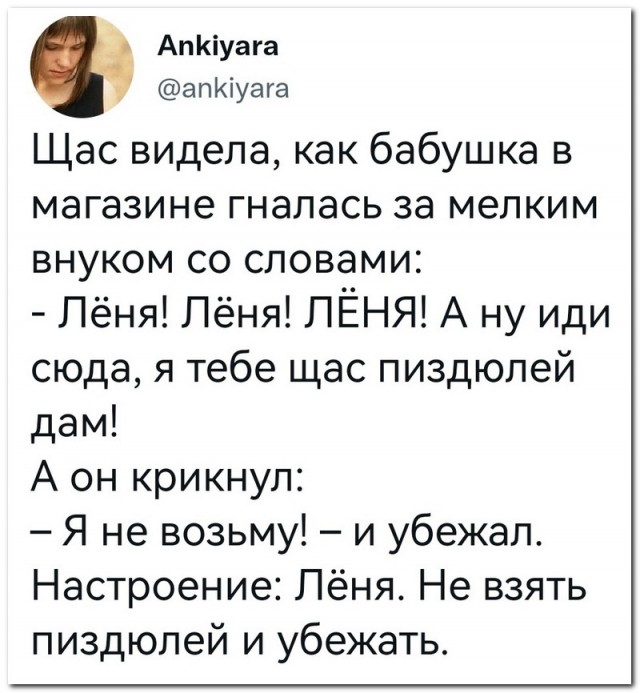 Забавные комментарии из социальных сетей (09.01.23)