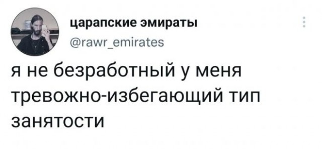 Скриншоты и комментарии из социальных сетей 30.01.23