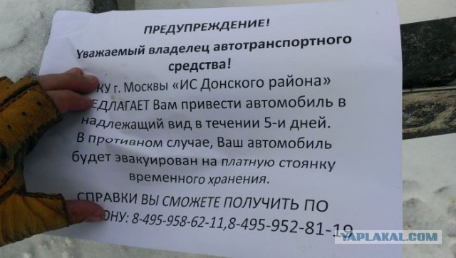 Опасная парковка