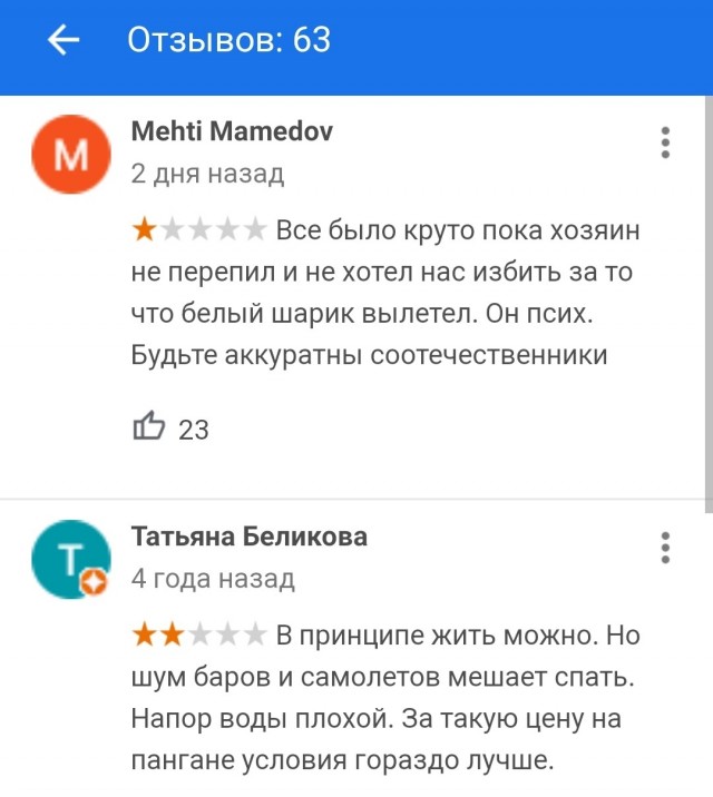 Хозяин ирландского бара Moby dick на Самуи оскорбил русских ребят