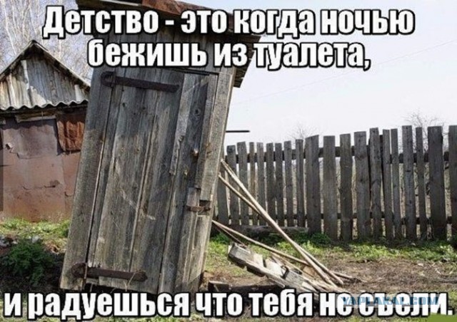 С улыбкой про прошлое