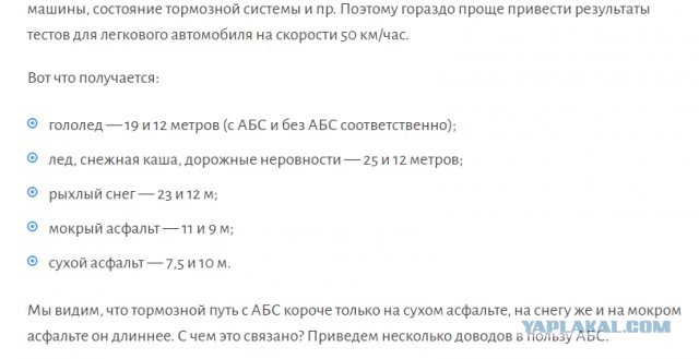Моё ДТП