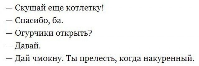 Нуштош 11.03.23