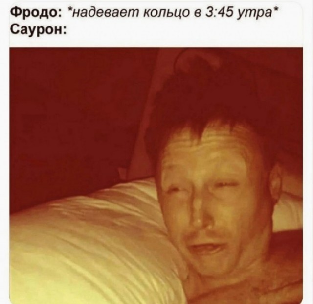 Во власти кольца