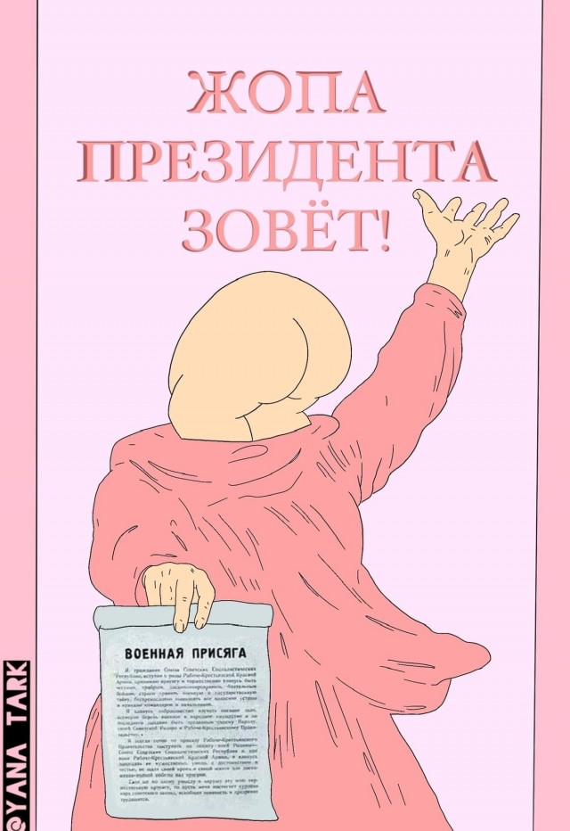 В Уфе испортили граффити с изображением Земфиры