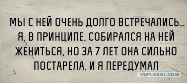 Обращение к женщинам: почему мужчины не хотят жениться