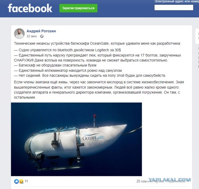 Технические нюансы устройства батискафа OceanGate, которые удивили автора статьи, как разработчика