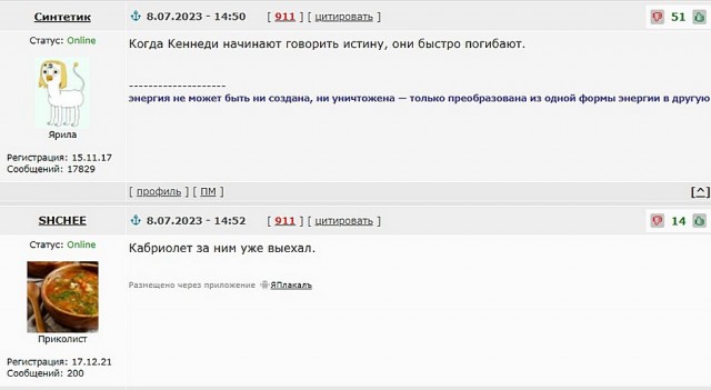 Рассуждения молодого Кеннеди