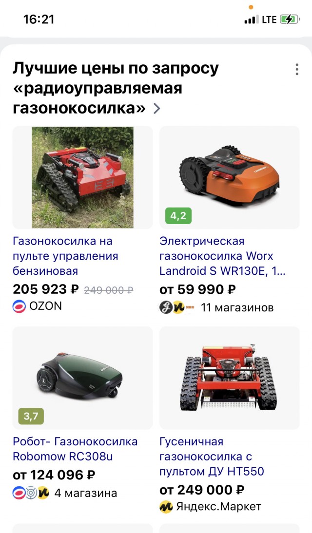 "Сумасшедшая" косилка на дистанционном управлении