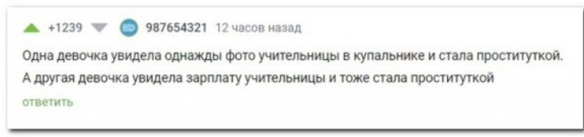 Забавные комментарии из социальных сетей (17.07.23)