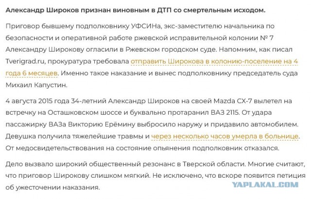 В Пермском крае сотрудник ГУФСИН избежал наказания за гибель девушки, которую он сбил на пешеходном переходе