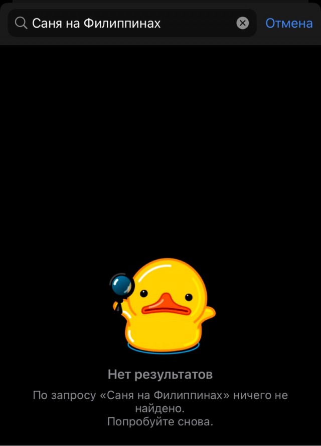 Саня на Филиппинах