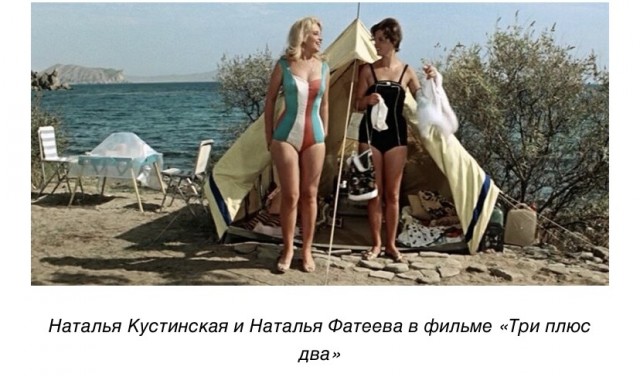 Советские и современные актрисы и певицы в купальниках: смотрим и сравниваем