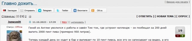 Главное дожить...