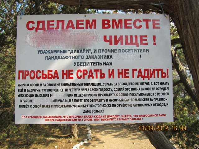 Крым уже не тот