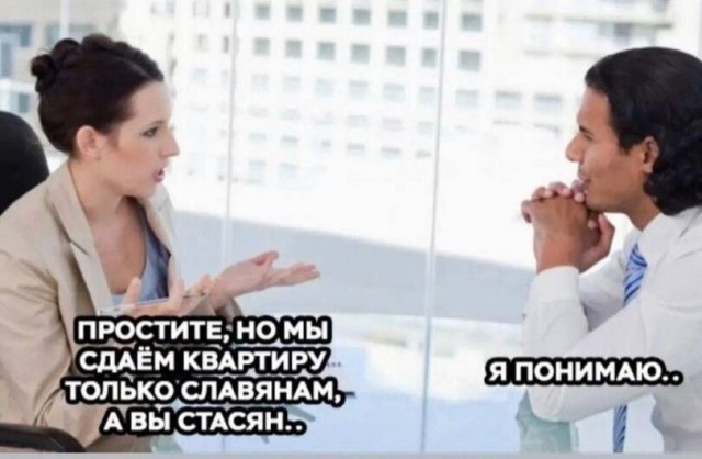 Суд признал пропагандой экстремизма объявления о приёме на работу «только славян»
