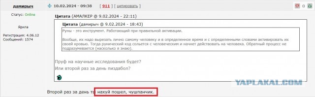 Славянские руны