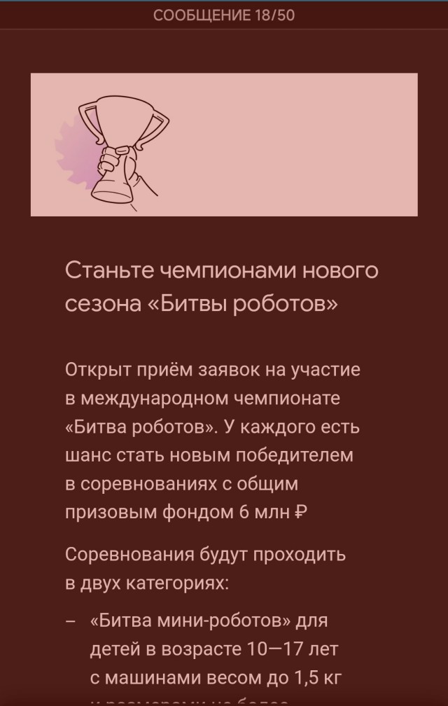 Против «Госуслуг» подали иск из-за спама