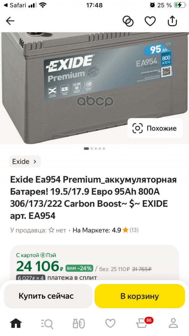 Гиря 16 кг и баба, теряющая равновесие