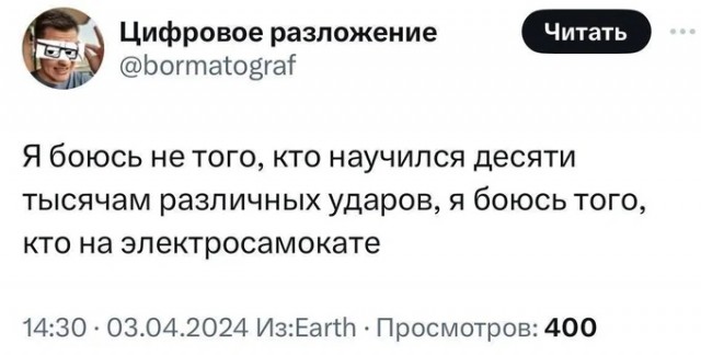 Забавные комментарии из социальных сетей (15.04.24)