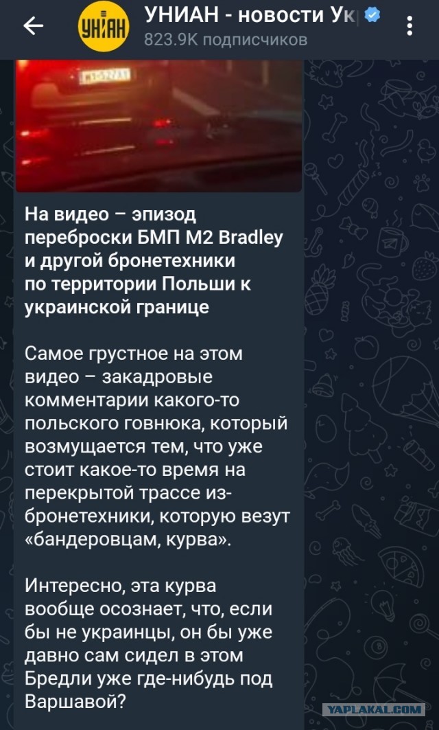 «Курва, дупа ебАна»