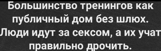 7 мая - Международный день мастурбации