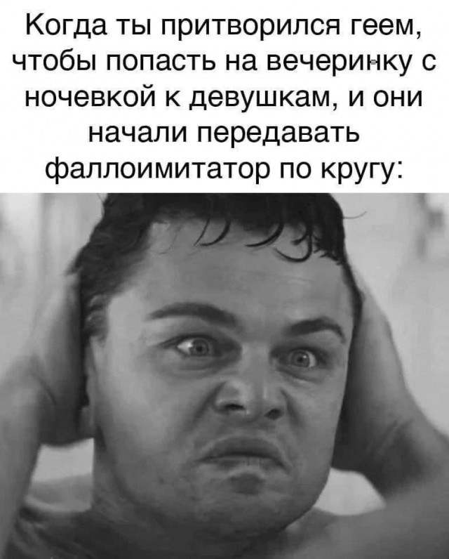 Деграднём?