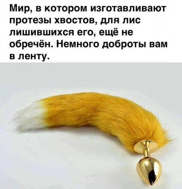 Умело притворилась