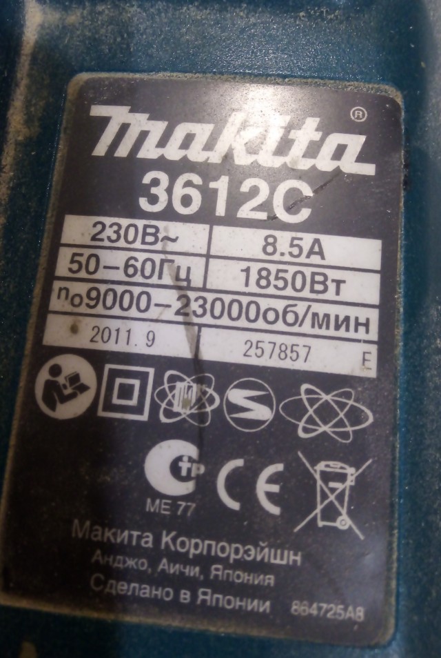 Ну типа "Макита"