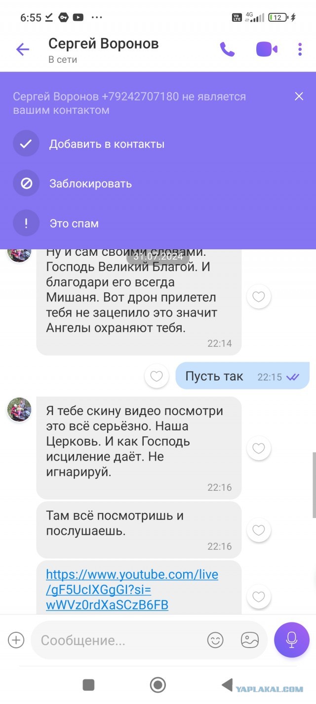 А можно ли оскорбить чувства верующих?⁠⁠