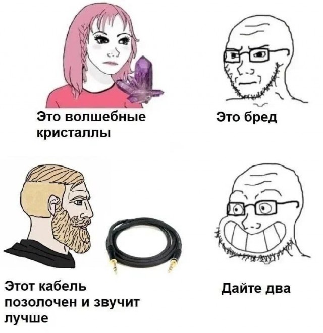 Для идиотов: аудиофильский серебряный кабель 220 Вольт