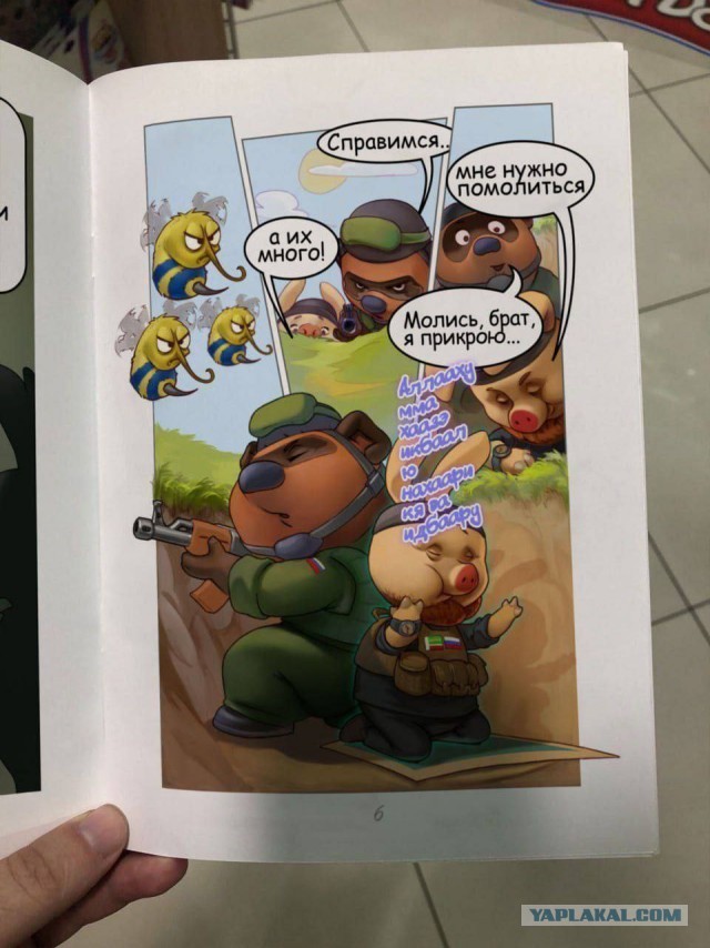 Что то на ржак пробило