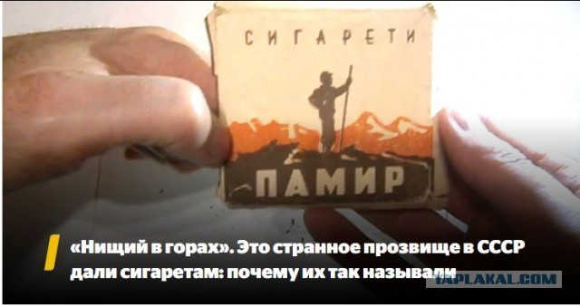 Табак и мировые лидеры