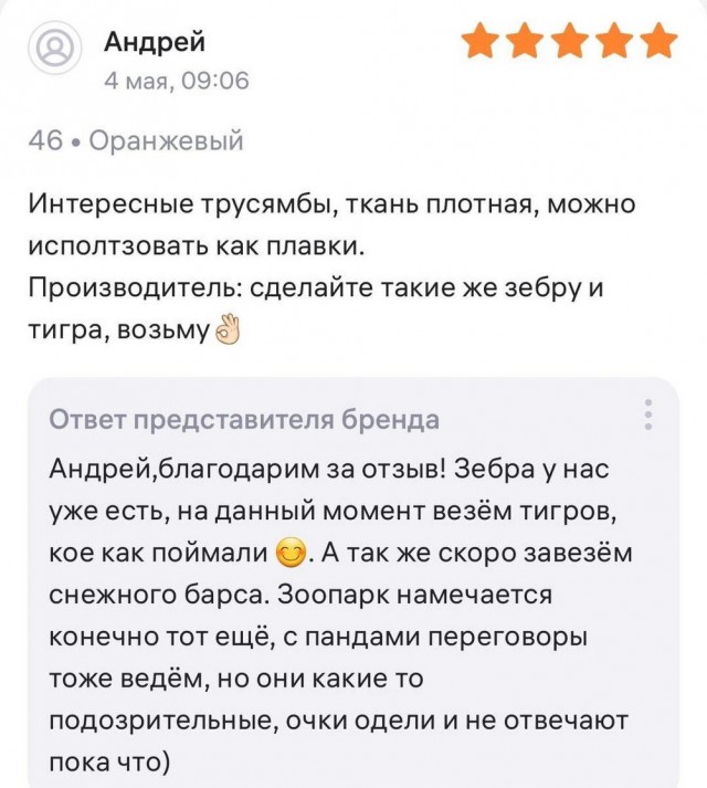 Пошлые отзывы из онлайн магазинов