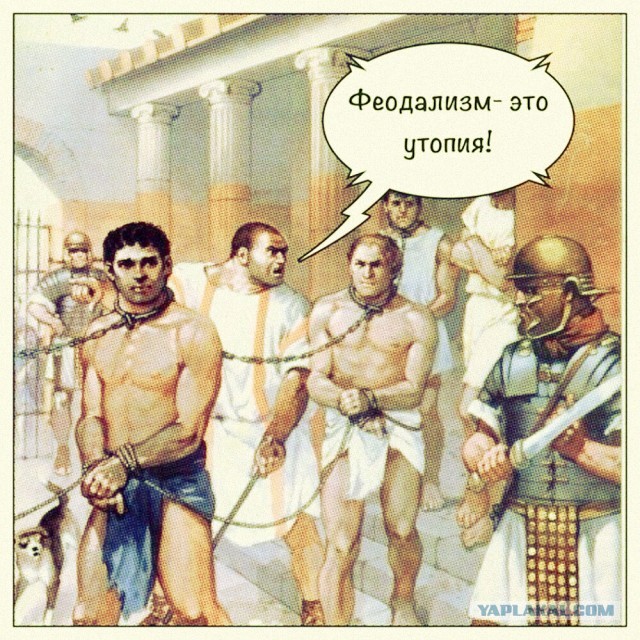 Пролетария ответ
