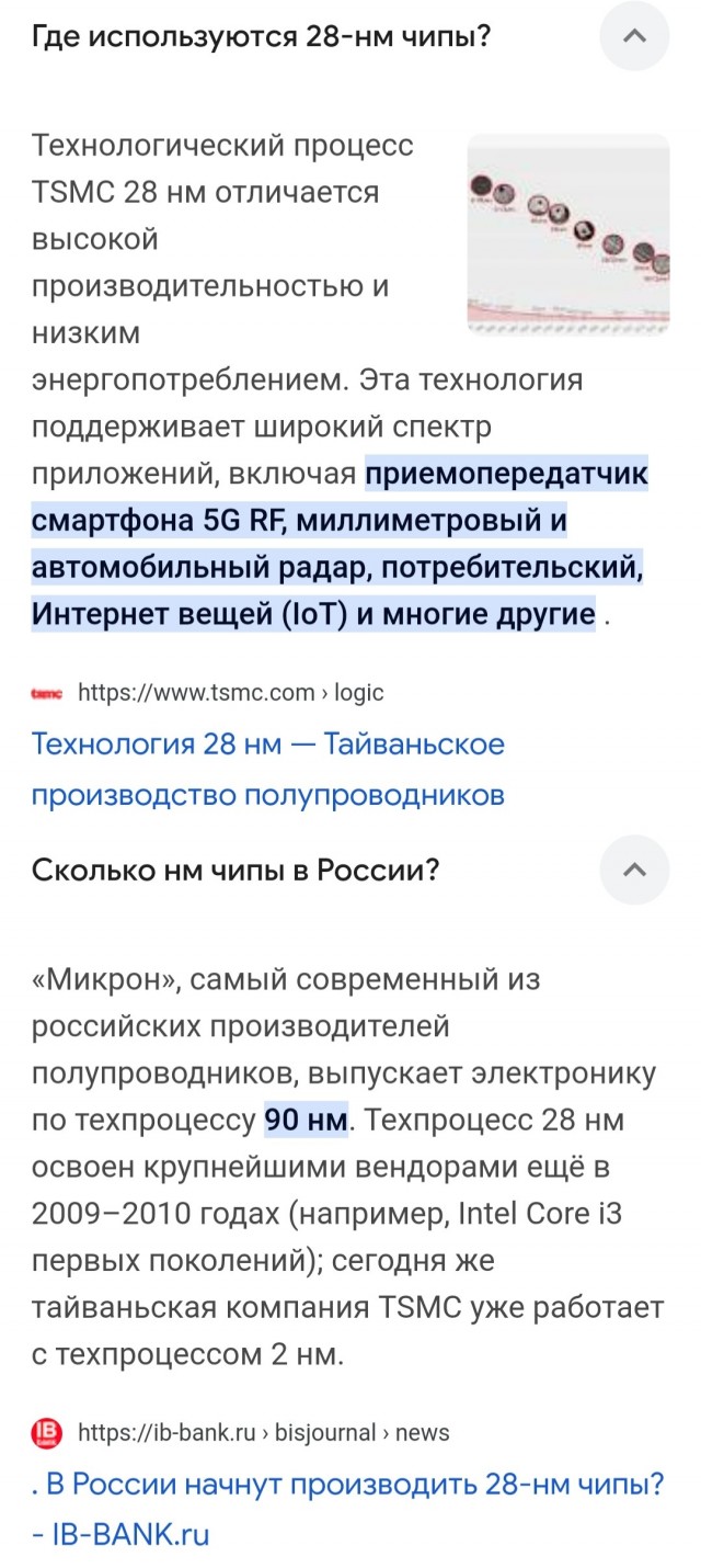 Год по драке на рынке микроэлектроники будет интересный