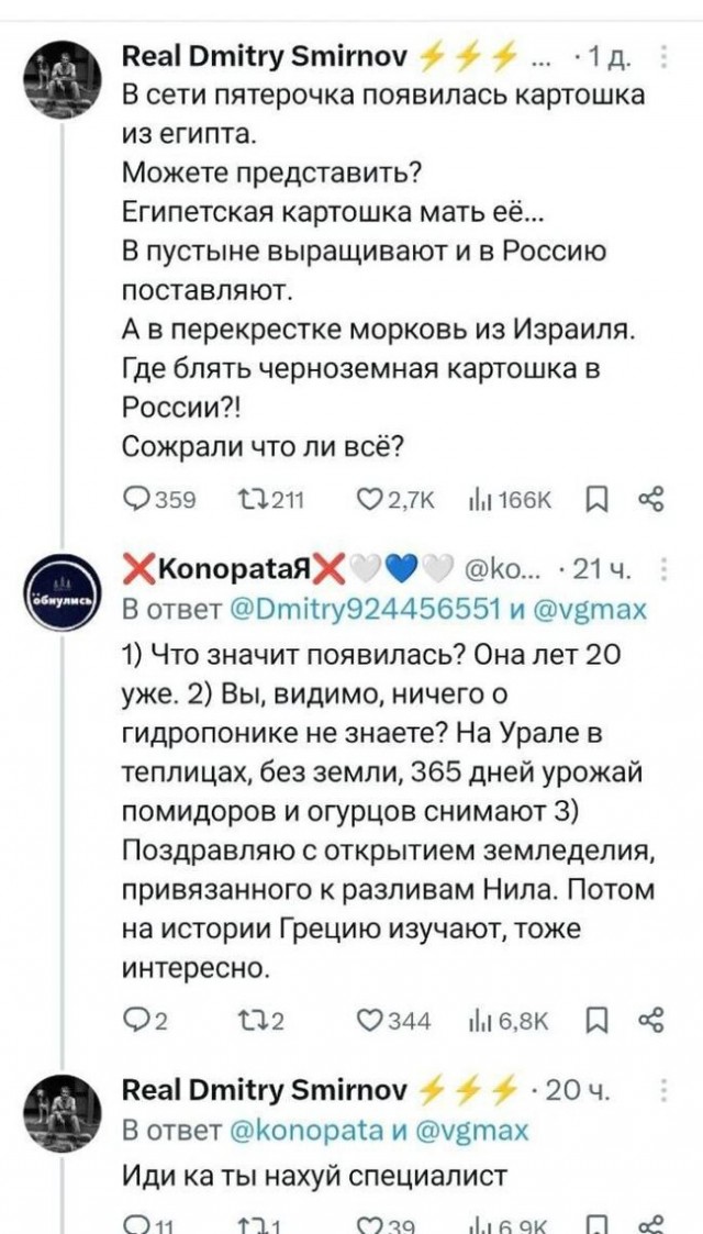 Обычный день в твиторе⁠⁠