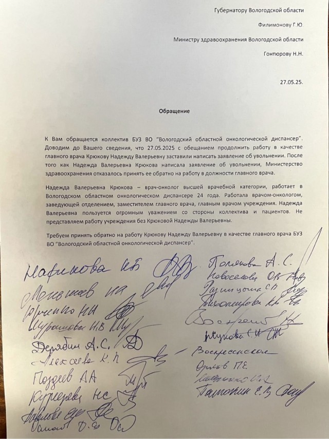 Вологодская область в ударе