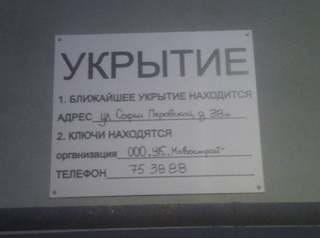 Новые таблички во дворе.