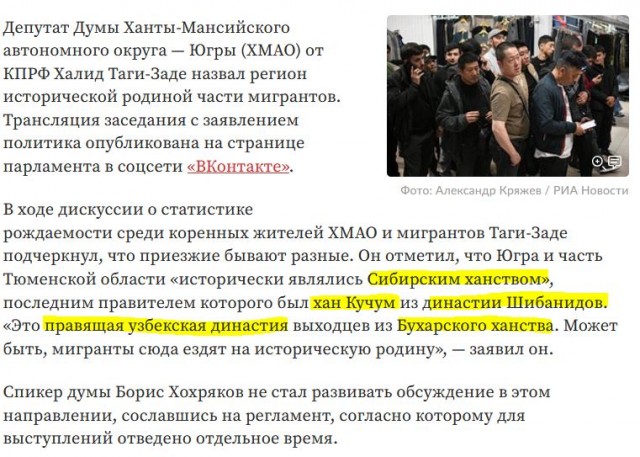 Прокуратура не нашла нарушений в заявлении депутата, который назвал Югру "родиной узбеков"
