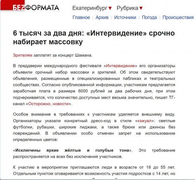 Интервидение, которое мы заслужили