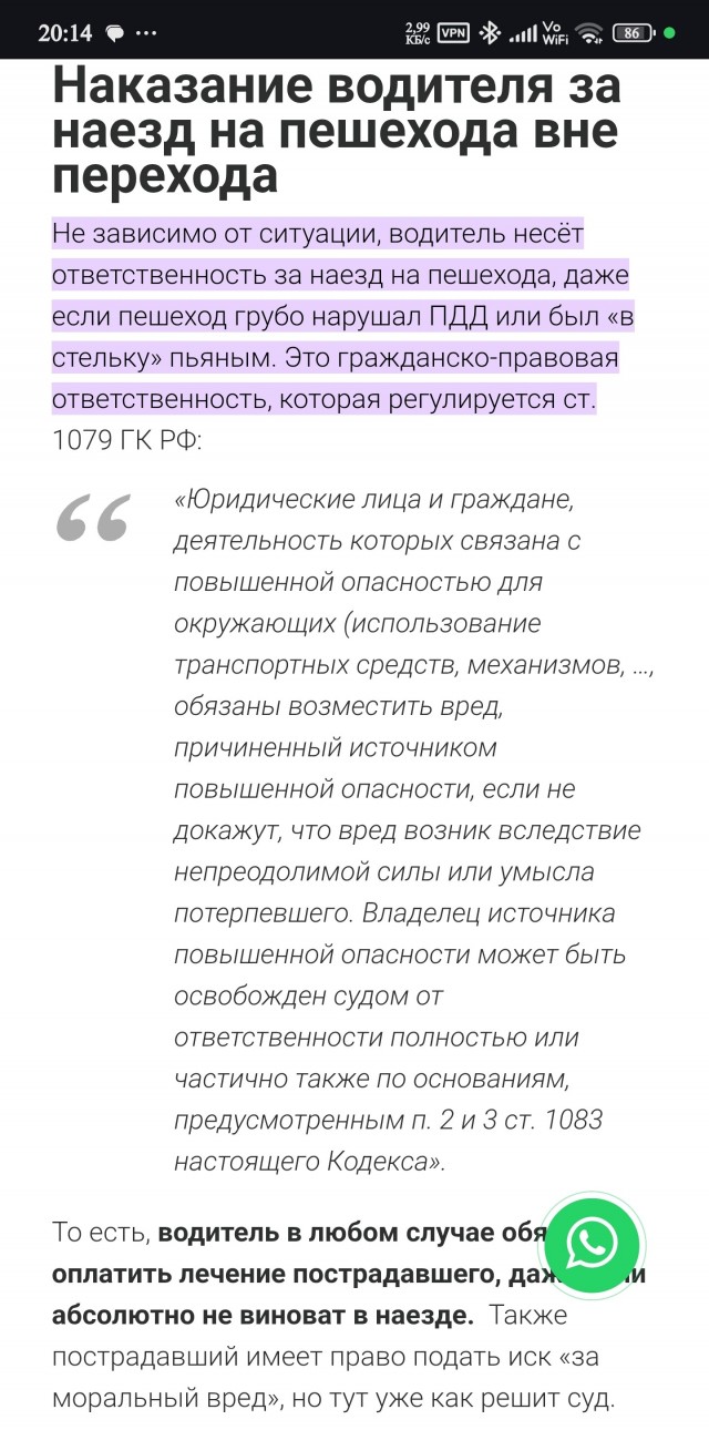 "Нормальный бы пропустил"