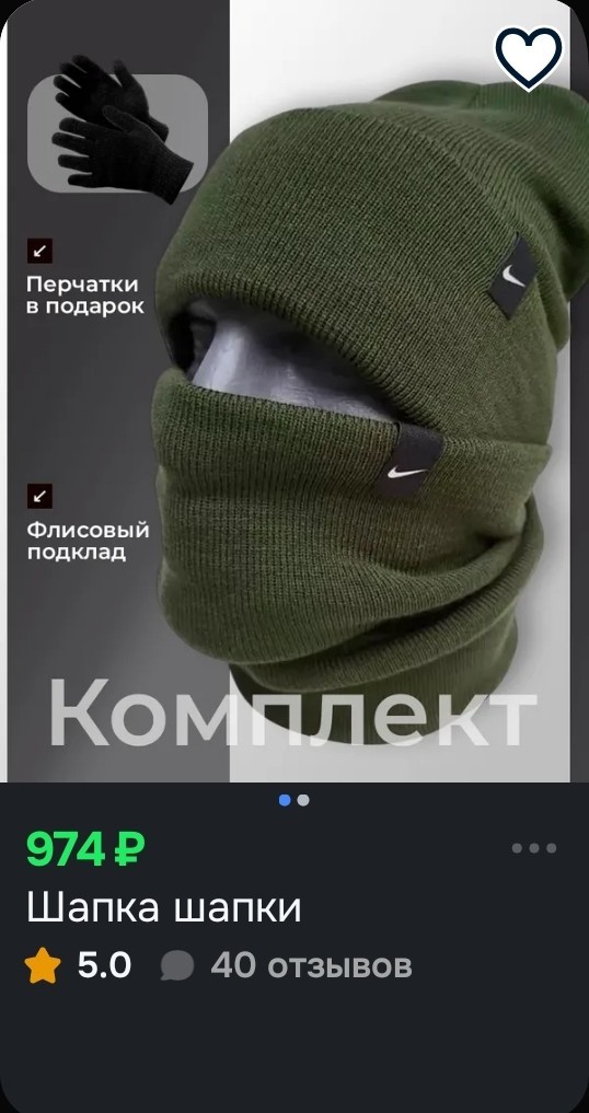 Чо только нету