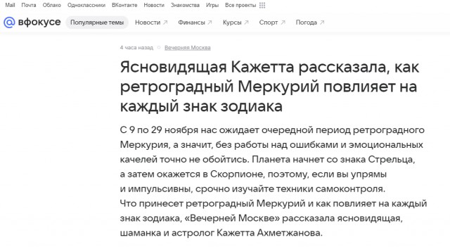 *БАЯН*Генетические изменения в стране.