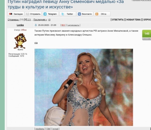 Семенович получила медаль за труды