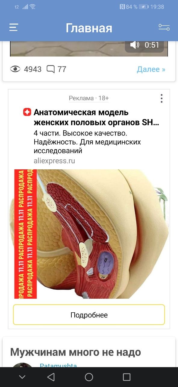 Нужная покупка