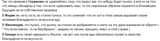 Пердёжный сексизм...