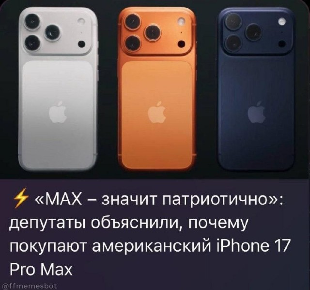 А ты скачал Max?